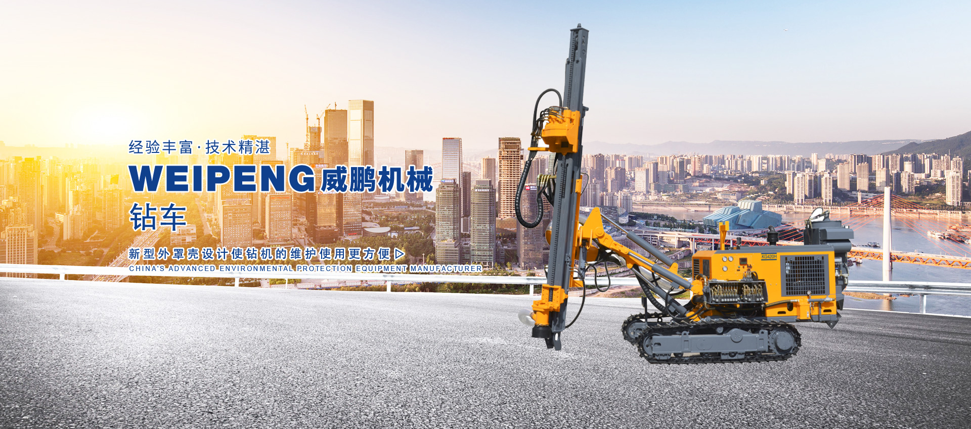 潛孔鉆車、螺桿空壓機(jī)、離心式壓縮機(jī)、制氧機(jī)、噴漿機(jī)、鑿巖機(jī)、發(fā)電機(jī)