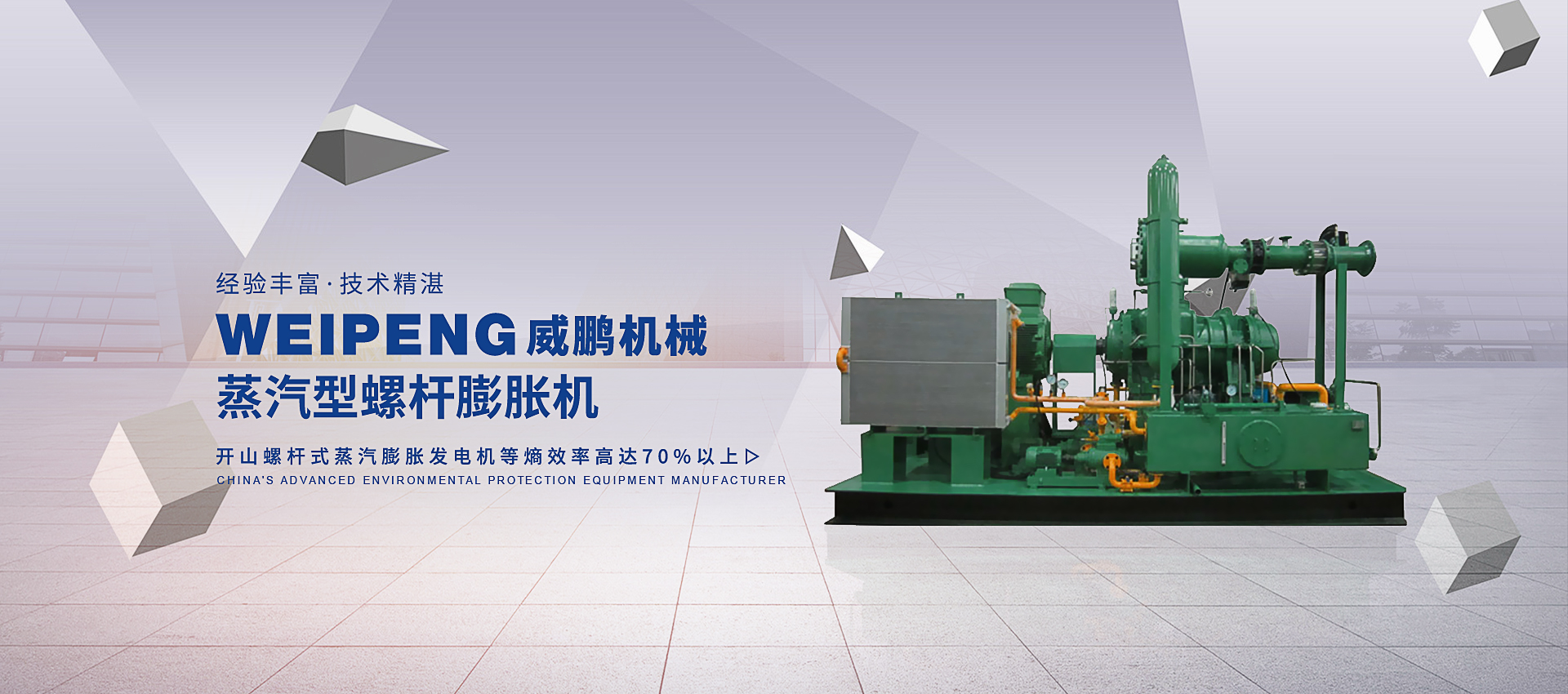 潛孔鉆車、制氮機(jī)、制氧機(jī)、噴漿機(jī)、螺桿空壓機(jī)、離心式壓縮機(jī)、真空泵