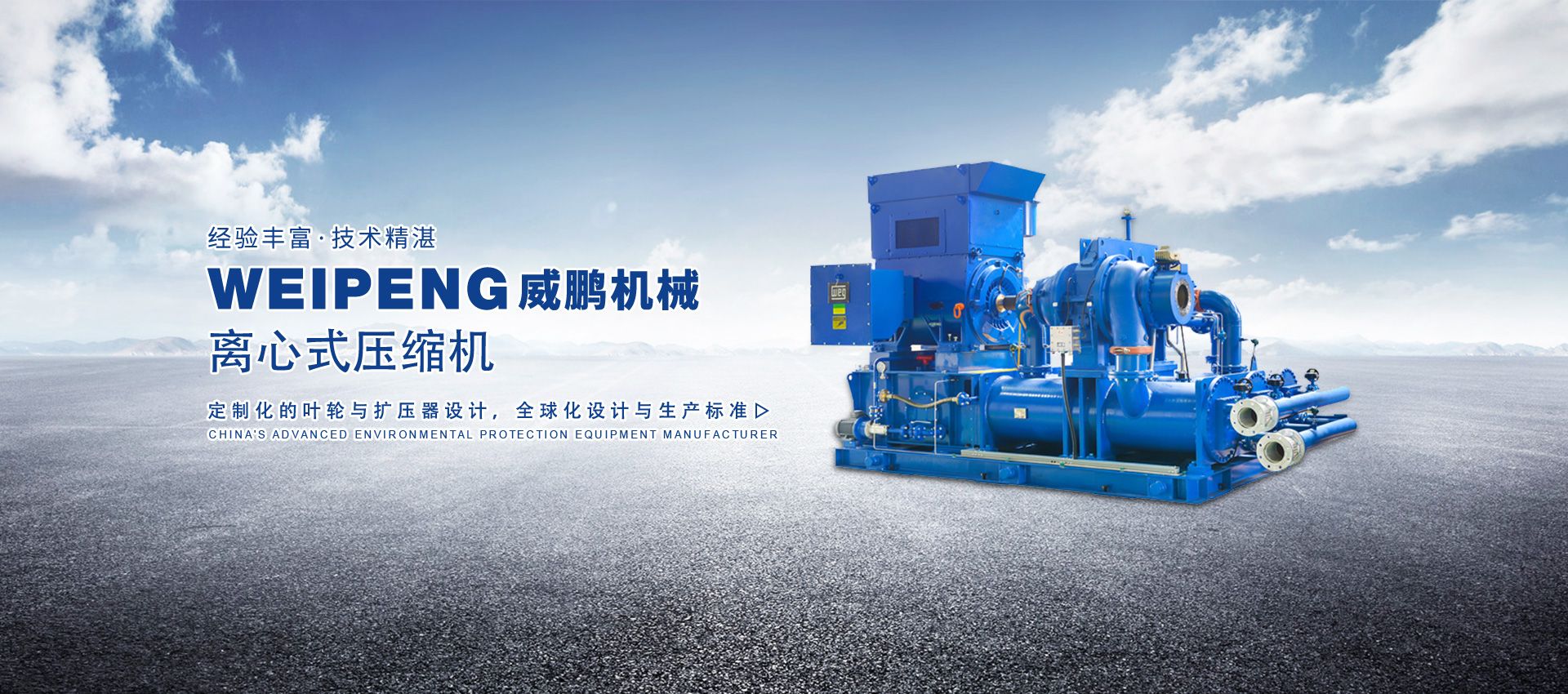 真空泵、鑿巖機(jī)、發(fā)電機(jī)、鼓風(fēng)機(jī)、螺桿空壓機(jī)、離心式壓縮機(jī)